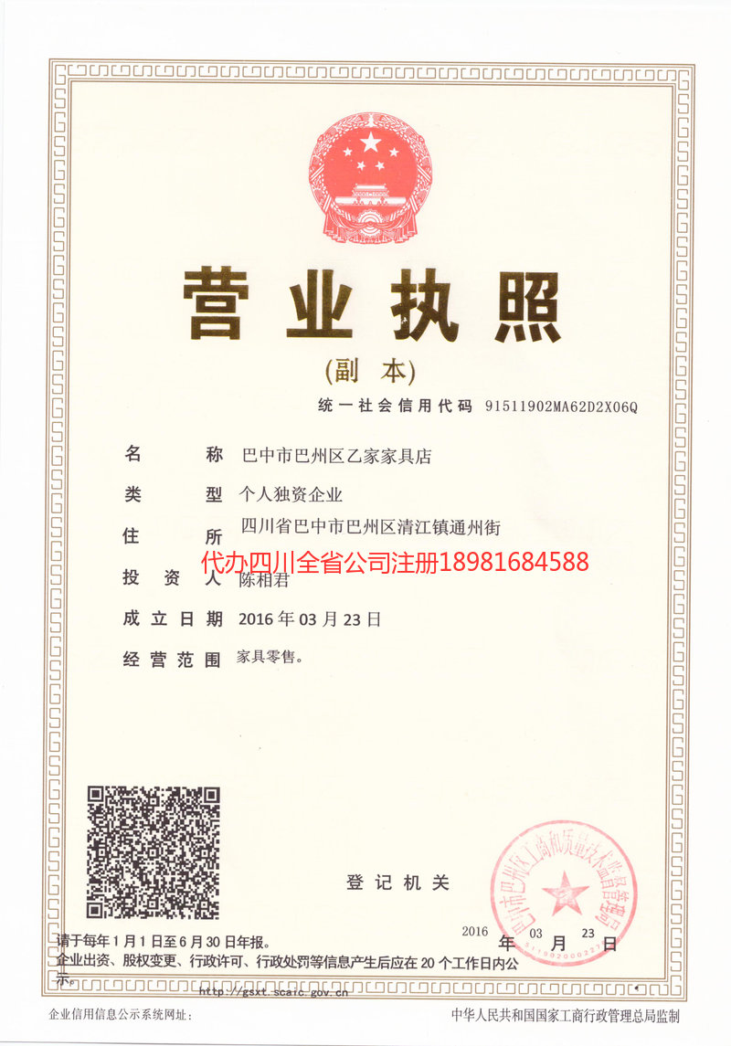 瓦房店瓦房店乙家家具店