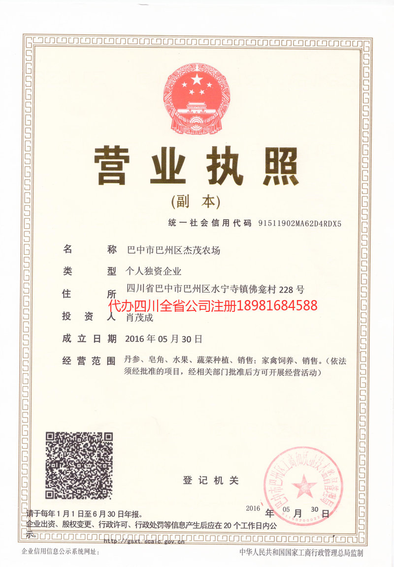 瓦房店瓦房店杰茂农场