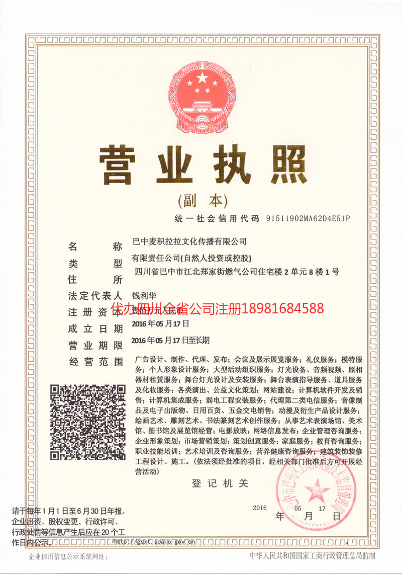 瓦房店瓦房店麦j积拉拉文化传播有限公司