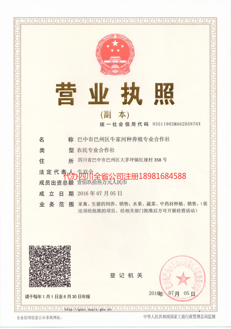 瓦房店瓦房店牛家河种养殖专业合作社