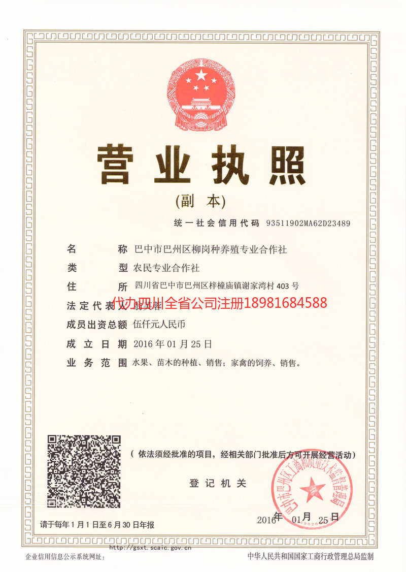 瓦房店瓦房店柳岗种养殖专业合作社