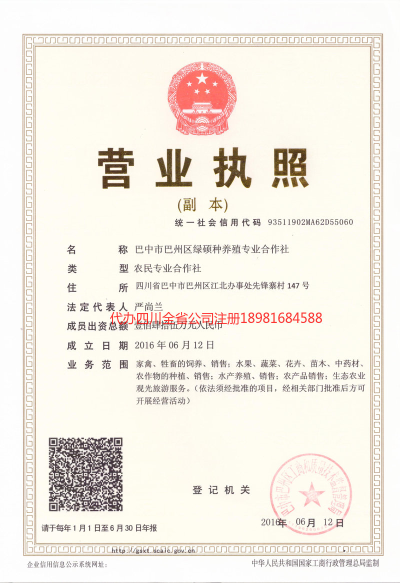 瓦房店瓦房店绿硕种养殖专业合作社