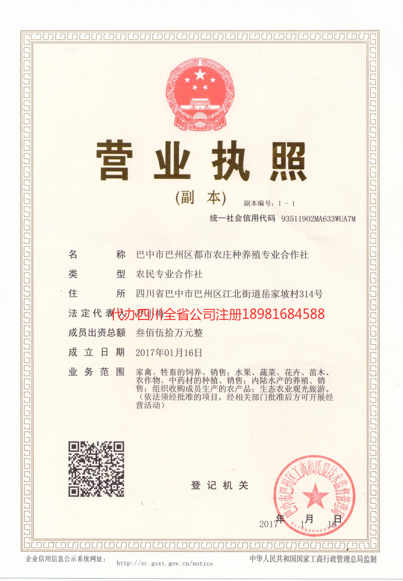 瓦房店瓦房店都市农庄种养殖专业合作社