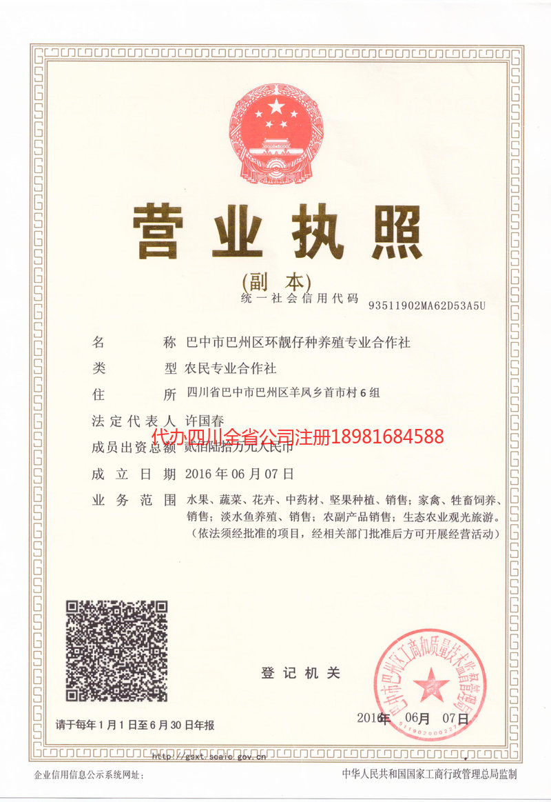 瓦房店瓦房店环靓仔种养殖专业合作社