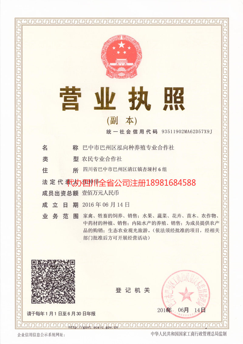 瓦房店瓦房店泓向种养殖专业合作社