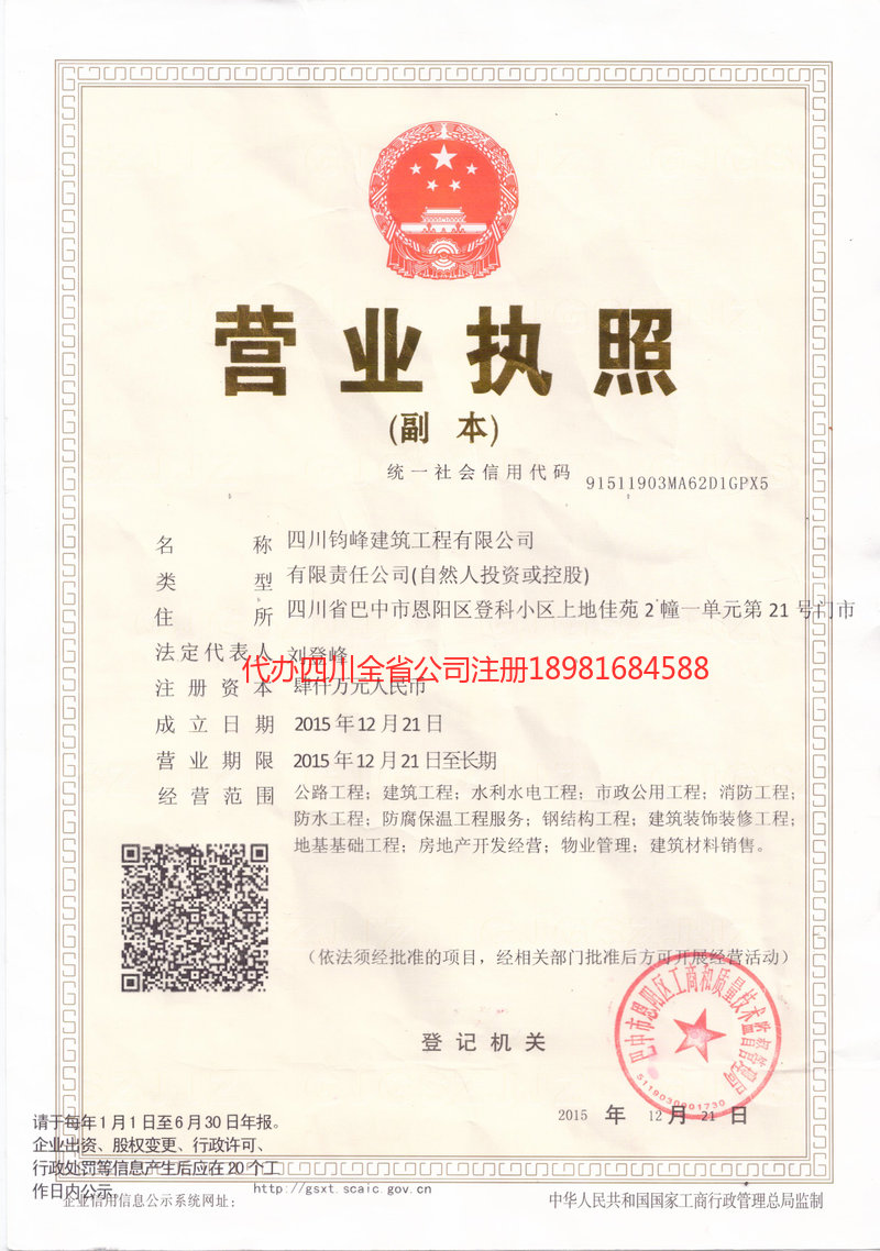 瓦房店瓦房店钧峰建筑工程有限公司